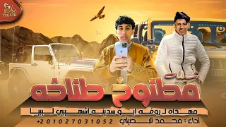 حصريا شيلة مطنوخ طناخة محمد البصيلي 2022 