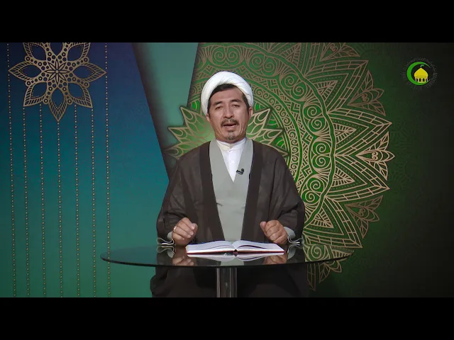 ⁣233    باب هفتم سیره - استاد: علی جمعه مظفری