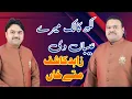 Download Lagu Lakh Kalak Meray Ayeban Di by Zahid Kashif Mate Khan Qawwal 13-08-2025
