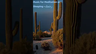 Music For Meditation Or Sleeping رحمتك3 Muslimmeditation Peace Peacefulchants 