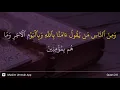 Download Lagu Al-Baqarah ayat 8