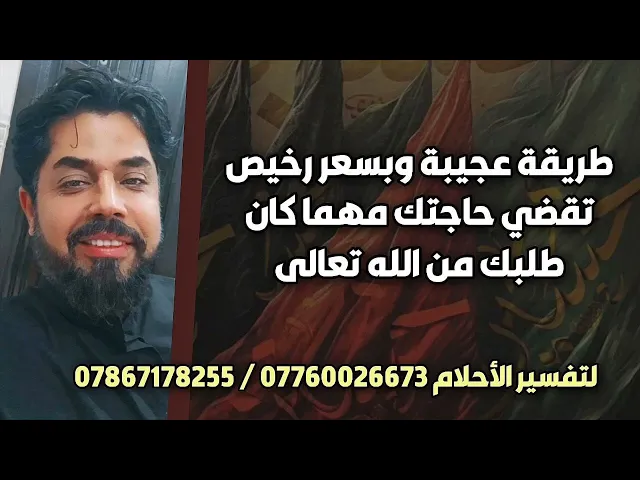 ⁣بسعر رخيص طريقة عجيبة تقضي حاجتك مهما كان طلبك من الله تعالى