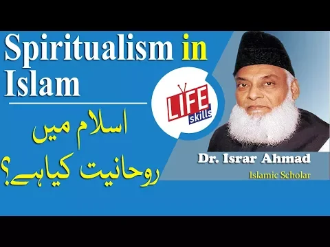 Download MP3 Rohaniyaat Kiya Hay (Spiritualism) by Dr Israr Ahmad, Islamic Scholar in Urdu | Life Skills TV