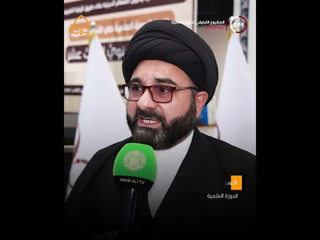 ⁣لتعزيز دور المبلغين في خدمة زوّار الأربعين .. الحوزة العلمية تعقد مؤتمرها السنوي في النجف الأشرف