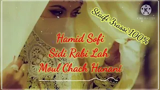 مزال الشاش وسيدي ربي علاه شيخ حميد سوفي عرسي روعة 