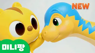 [⭐️NEW] 공룡 친구들과 함께 색깔 공부🦖미니팡 모양 & 색깔 학습 | MINIPANG TV