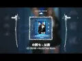 Download Lagu 小阿七 - 从前说 (ICE CREAM + Nicole Chen Remix)
