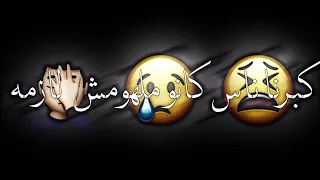 حالات واتس اب مهرجانات عصام صاصا كبرنا ناس كانوا ملهومش لازمه 