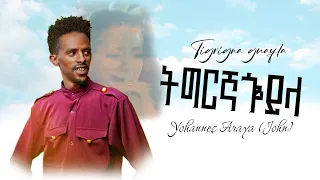 Yohannes Araya John New Tigrigna Live Performance Music 2025 Official Video 