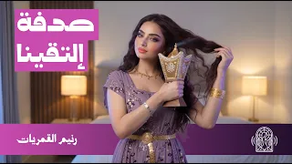 صدفة التقينا    ياساحل أبين   فيديو كليب جديد من عدن   ذكاء اصطناعي      دندنها