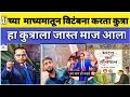 Download Lagu Ai मुळे विटंबना||Ai It is dangerous✊||#mijaybhimwala#ambedkarsahebji#babasahebambedkar 