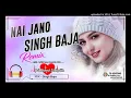 Download Lagu Nai Jano Ka Bimari He Mola Dj Song __ Singh Baja Mix __ Dj Rahul Sidadih