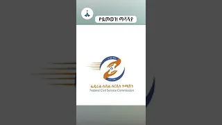 ከመስከረም 2018 ጀምሮ ለመንግሥት ሠራተኛው ተጨማሪ የደመወዝ ማሻሻያ ለማድረግ መንግሥት ወስኗል ETV EBC EBCDOTSTREAM 