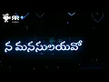 Download Lagu manasu kurise velalo song lyrics whatsapp status black screen lyrics #folkmusic #blackscreenstatus