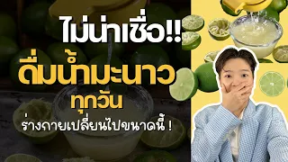 ควรดื่มน้ำมะนาวเวลาใดดีที่สุด