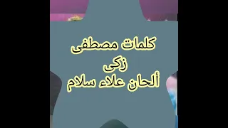البوم امشى امين سامى كامل 
