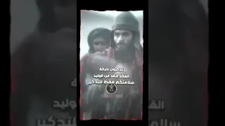 حركة القائد العسكري خالد ابن الوليد عندما ألتف وقلب موازين الحرب 