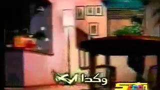 كلمات شفيق البيطار   أنا وأختي   ميمي وفرح   كرتون دندنها