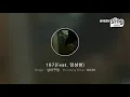 [everysing] 187(Feat. 임성현)