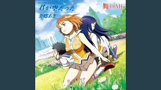 Download Kimi Ga Sora Datta MP3
