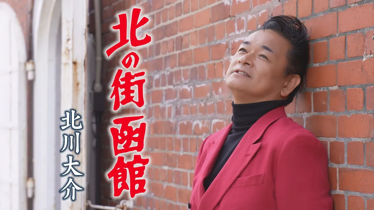 演歌の新曲リリース【2025年2月】
