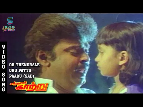 Oh Thendrale Oru Pattu Paadu Sad - YouTube
