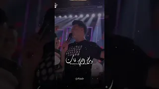 قد الوجع قد الرح دندنها