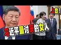 Download Lagu 習近平最討厭的女人--高市早苗，將當選日本首相，亞太局勢對中國將更加不利！（2025-10-04第2976期）丨日本首相丨高市早苗当选丨台湾有事 日本有事