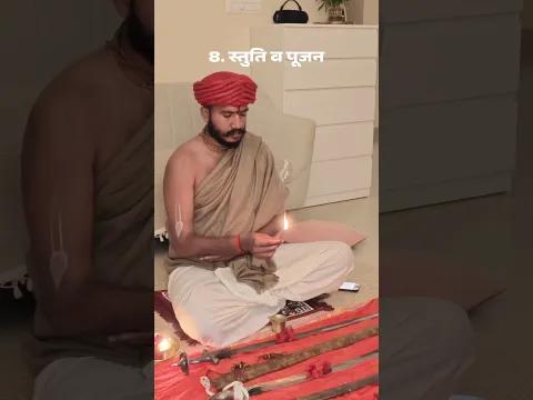शस्त्र पूजन विधि