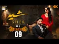 Download Lagu Sher Episode 9 | Danish Taimoor | Sarah Khan | 18 June 2025 | ARY Digital Drama