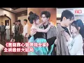 Download Lagu 前世全家偏愛綠茶假千金把她拋棄在火海，重活一世她卻意外被全家偷聽心聲，3位大佬哥哥偷聽到真相直接翻臉手撕綠茶女，影帝總裁把她當成寶貝寵上天！【團寵靠心聲帶飛全家】全集 #短剧 #情感 #甜宠 #反转