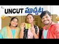 Download Lagu What I Learned from మన Channel's FIRST Uncut Video తో  | Shree Videos