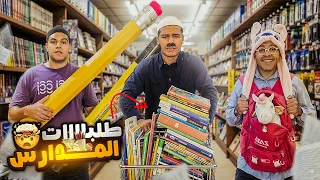 عودة الدراسة يوسف جو 