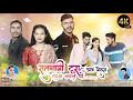 Download Lagu SATNAMI TURA AAW MOLA SAIYA BANALE VO_HD VIDEO_ARUN SATNAMI \u0026 KUSUM PRAJAPATI_SANT \u0026 ANSHU MIRI