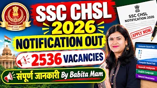SSC CHSL 2026 Notification Out // सम्पूर्ण जनकारी // By Babita ma’am 