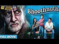 Download Lagu Bhoothnath Full Movie | Amitabh Bachchan, Shahrukh Khan, Juhi Chawla | Horror Movie Hindi