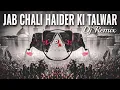 Download Lagu Jab Chali Haider Ki Talwar Dj Remix | Muharram Dj Qawwali 2024 | EDM Remix | Dj Shoaib Mixing 🔥