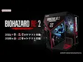 Download Lagu Resident Evil 2 Arcade Is Testing In America This Winter + New Trailer