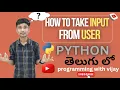 User input in python in Telugu How to get user input in python Easy way