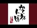 Download Lagu かくれんぼ