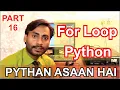 Python Tutorial for Beginners For Loop in Python 16 Sir Majid Ali Technologies World