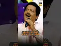 Download Lagu Ae Ajnabi | Great perform 👌 | Udit Narayan 😍 | #shorts #bestofuditnarayan #statusvideo