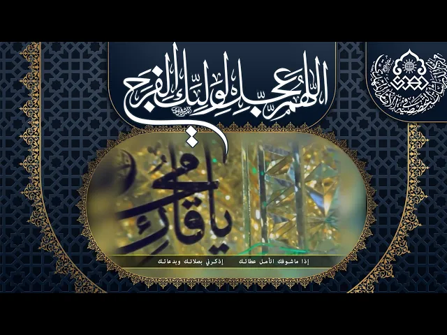 ⁣اسألك بالدعاء كل يوم مولاي - الحاج جليل الكربلائي
