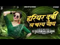 Lagu Instagram Trending Cg Mandla Mix MP 50,51,52 REMIX DJ DEEPANSHU BILGAON 