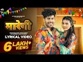 Download Lagu Maregi (Lyrical) | Khushi Baliyan \u0026 Vivek Raghav | Raj Mawar \u0026 Ashu Twinkle | Haryanvi Song 2024