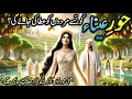 Download Lagu Who Will Receive Hoor-e-Aina in Jannah? | What Will Women Get in Paradise? | Jannat ki Nematain