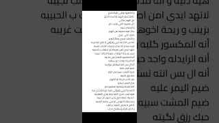 الجزء  قراءة قصيدة عباس عجيد العامري قصيدة حزن المغربيه دندنها