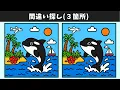 Download Lagu Spot the 3 Differences | Illustration Version #2001