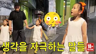 동생 한 마디에 아빠 마음이 부서질 것 같아, 내가 커지면 더 이상 안을 수 없을 거야!!
