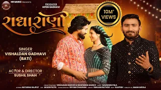  radha rani vishaldan gadhavi bati sushil shah natasha rajput hr music